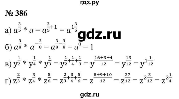 ГДЗ по алгебре 9 класс  Никольский   номер - 386, Решебник к учебнику 2022