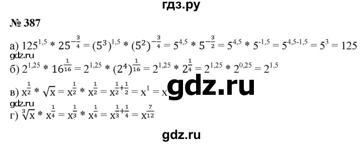 ГДЗ по алгебре 9 класс  Никольский   номер - 387, Решебник к учебнику 2022