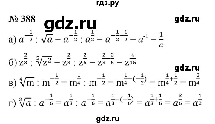 ГДЗ по алгебре 9 класс  Никольский   номер - 388, Решебник к учебнику 2022