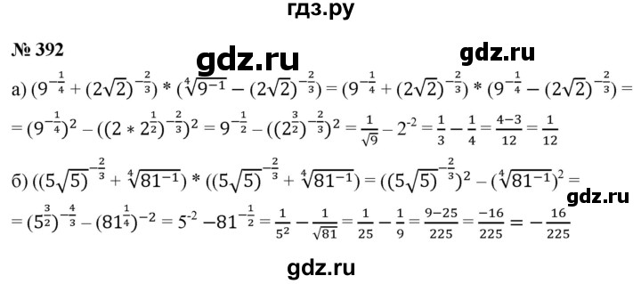 ГДЗ по алгебре 9 класс  Никольский   номер - 392, Решебник к учебнику 2022