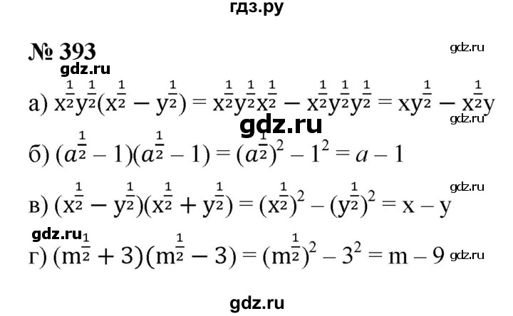 ГДЗ по алгебре 9 класс  Никольский   номер - 393, Решебник к учебнику 2022