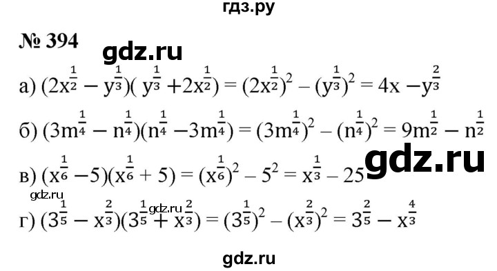 ГДЗ по алгебре 9 класс  Никольский   номер - 394, Решебник к учебнику 2022