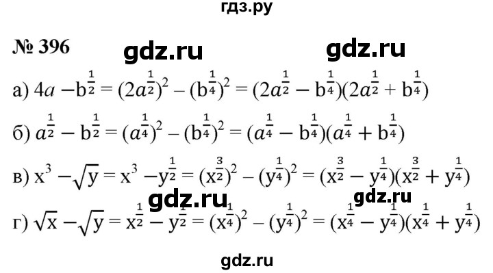ГДЗ по алгебре 9 класс  Никольский   номер - 396, Решебник к учебнику 2022