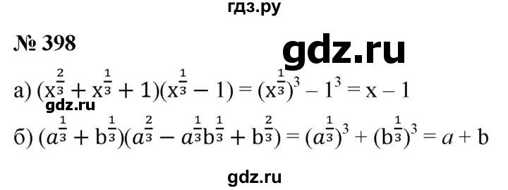 ГДЗ по алгебре 9 класс  Никольский   номер - 398, Решебник к учебнику 2022