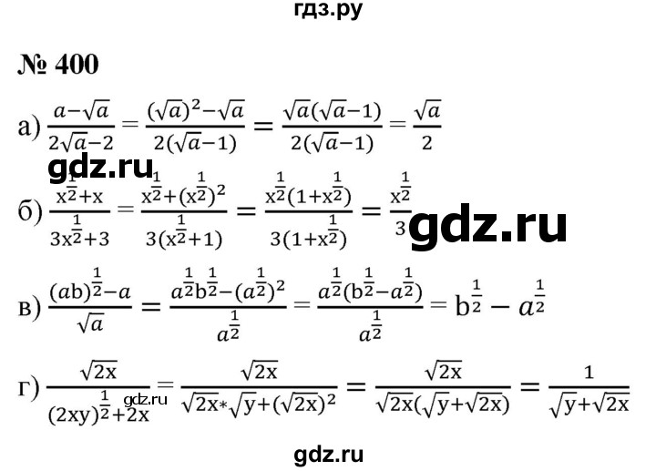 ГДЗ по алгебре 9 класс  Никольский   номер - 400, Решебник к учебнику 2022
