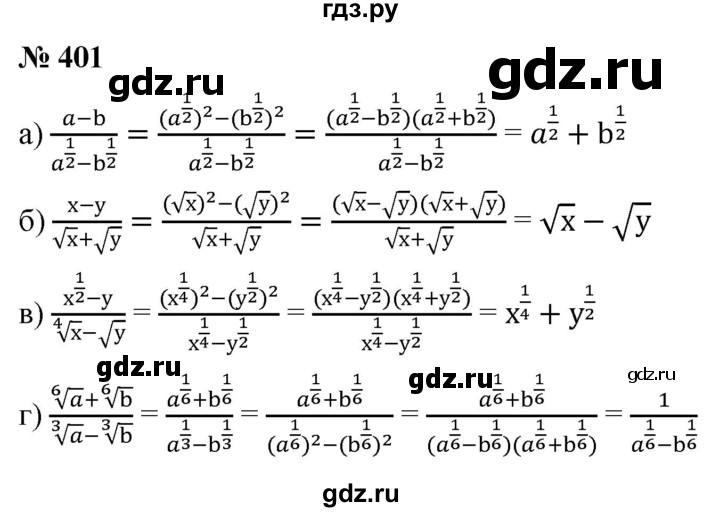 ГДЗ по алгебре 9 класс  Никольский   номер - 401, Решебник к учебнику 2022