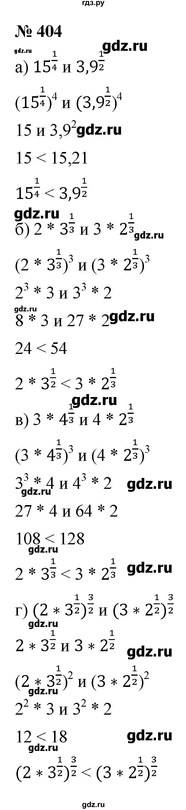 ГДЗ по алгебре 9 класс  Никольский   номер - 404, Решебник к учебнику 2022