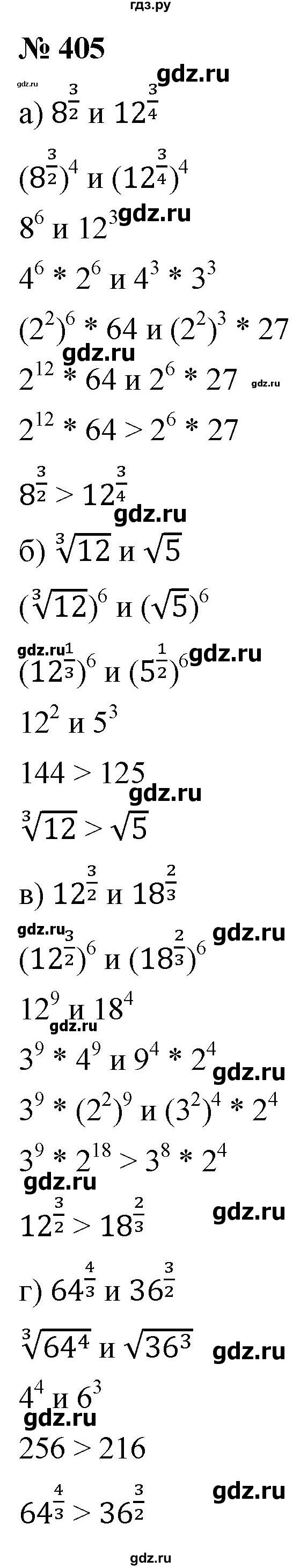 ГДЗ по алгебре 9 класс  Никольский   номер - 405, Решебник к учебнику 2022