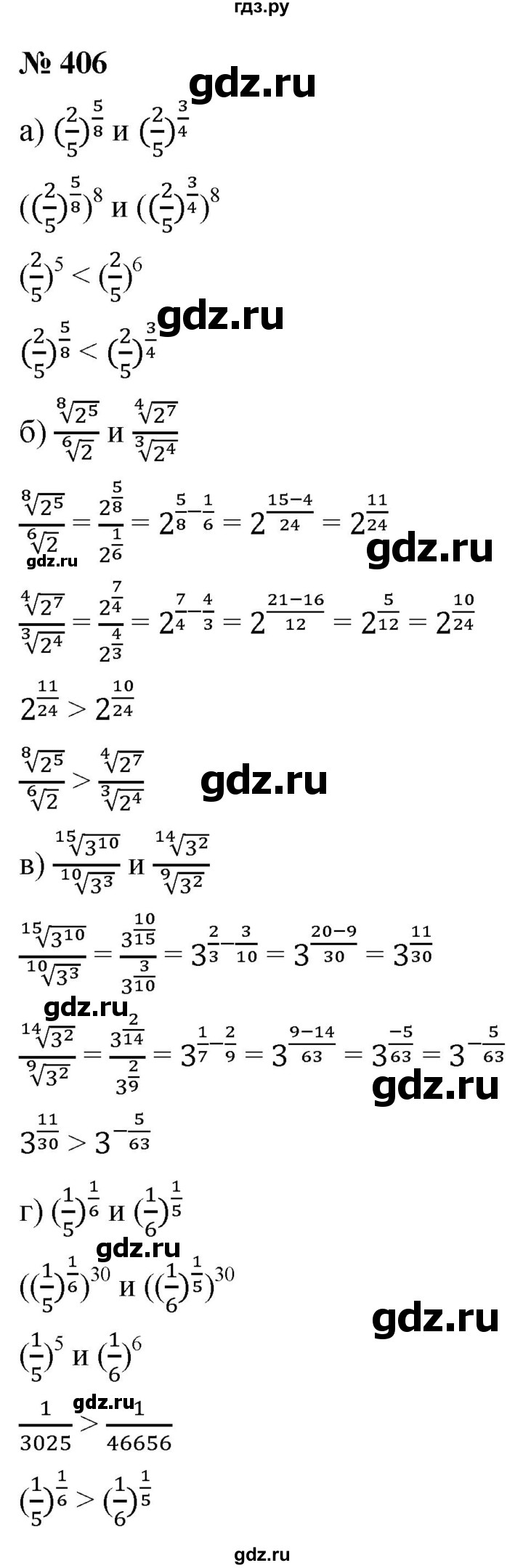 ГДЗ по алгебре 9 класс  Никольский   номер - 406, Решебник к учебнику 2022