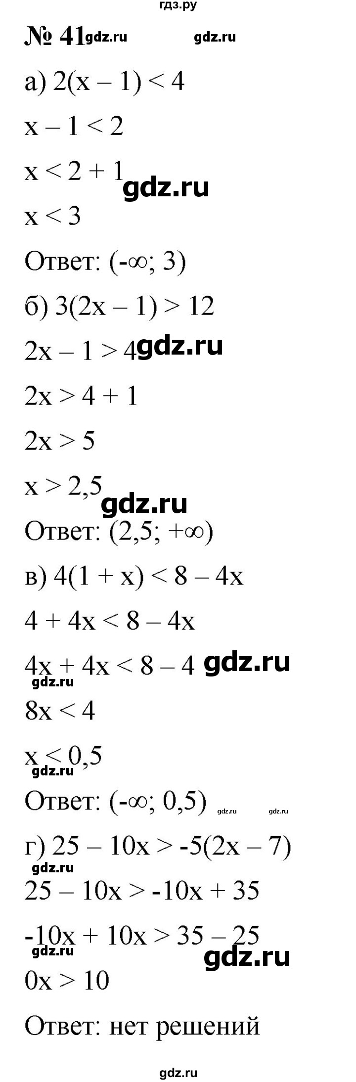 ГДЗ по алгебре 9 класс  Никольский   номер - 41, Решебник к учебнику 2022