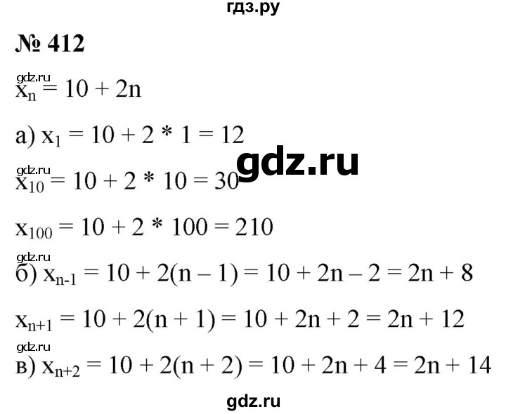 ГДЗ по алгебре 9 класс  Никольский   номер - 412, Решебник к учебнику 2022