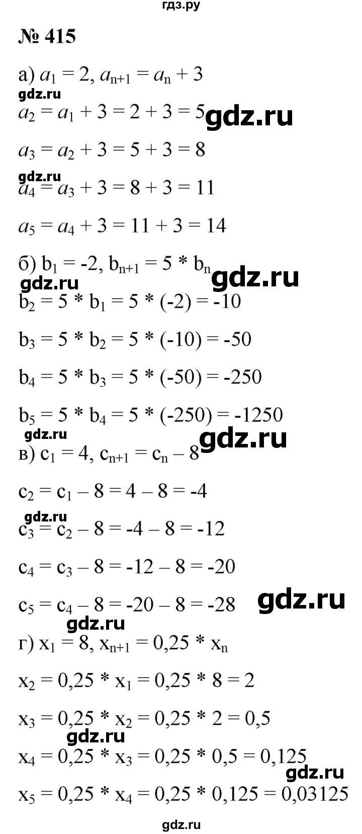ГДЗ по алгебре 9 класс  Никольский   номер - 415, Решебник к учебнику 2022