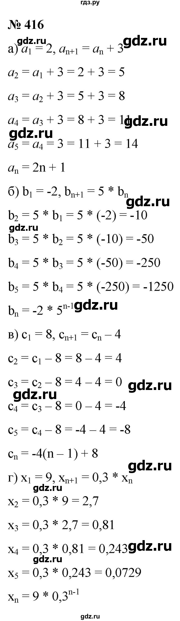 ГДЗ по алгебре 9 класс  Никольский   номер - 416, Решебник к учебнику 2022