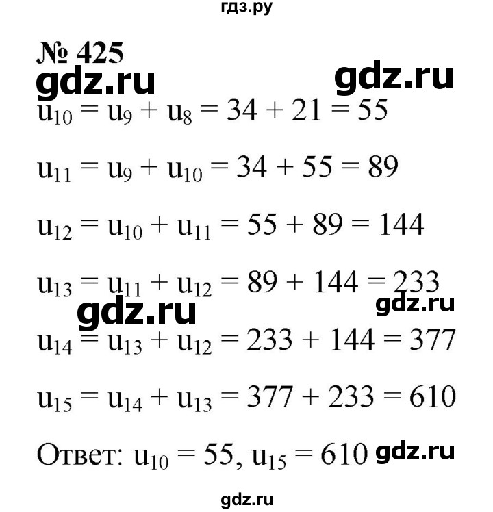 ГДЗ по алгебре 9 класс  Никольский   номер - 425, Решебник к учебнику 2022