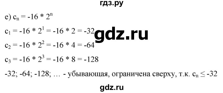 ГДЗ по алгебре 9 класс  Никольский   номер - 429, Решебник к учебнику 2022
