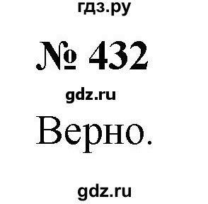 ГДЗ по алгебре 9 класс  Никольский   номер - 432, Решебник к учебнику 2022