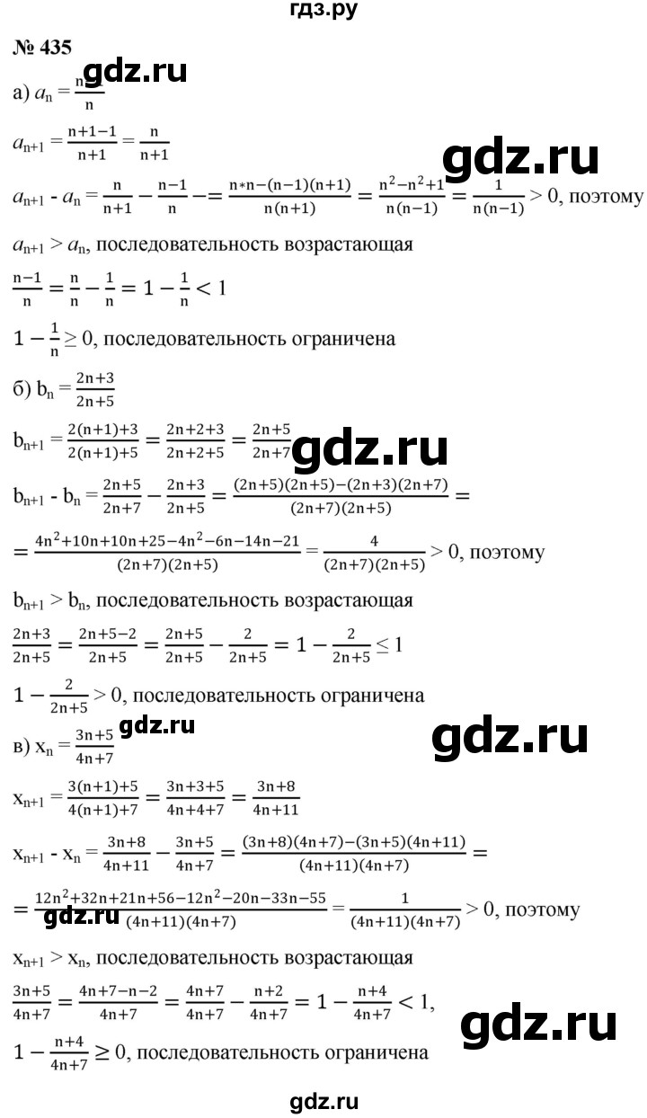 ГДЗ по алгебре 9 класс  Никольский   номер - 435, Решебник к учебнику 2022