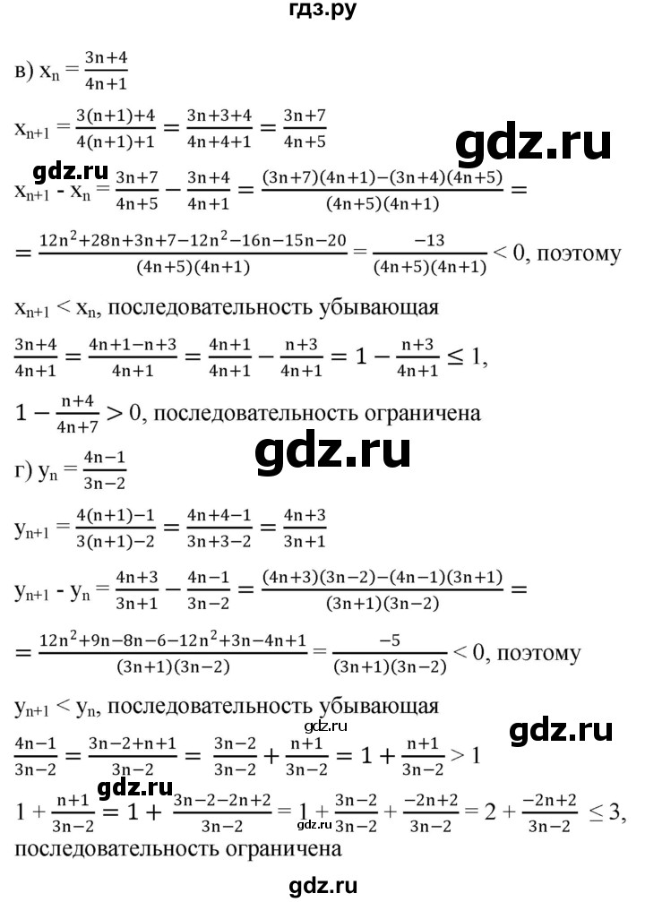 ГДЗ по алгебре 9 класс  Никольский   номер - 436, Решебник к учебнику 2022