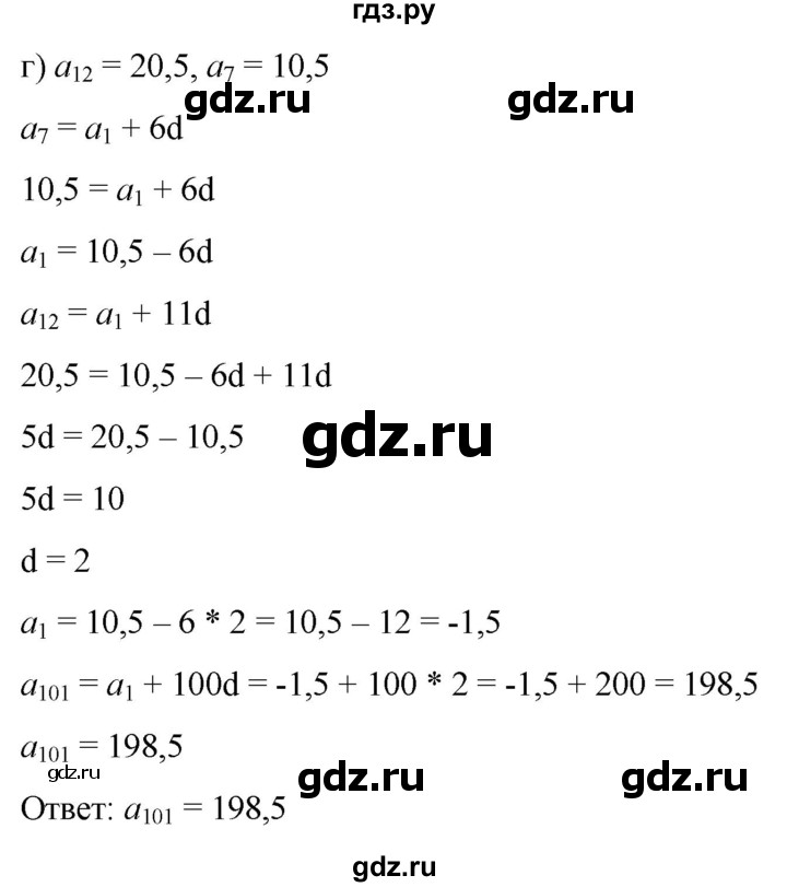 ГДЗ по алгебре 9 класс  Никольский   номер - 448, Решебник к учебнику 2022