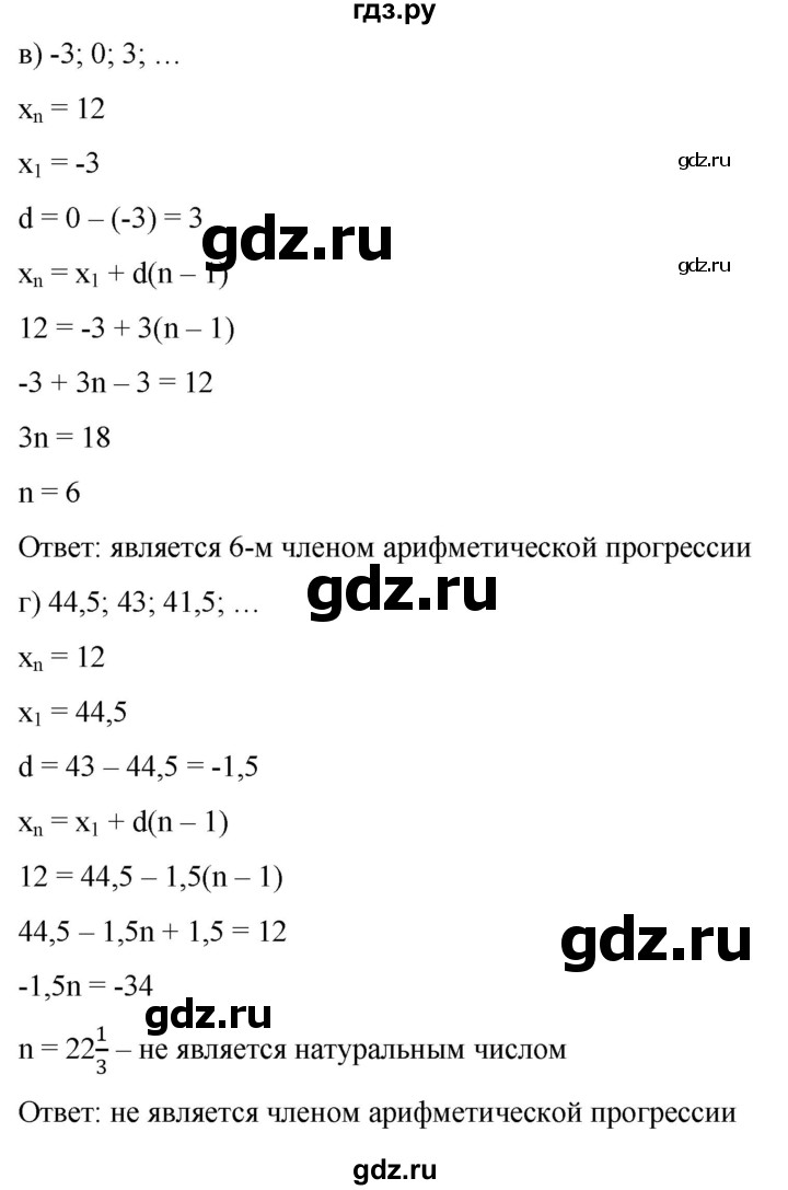ГДЗ по алгебре 9 класс  Никольский   номер - 451, Решебник к учебнику 2022