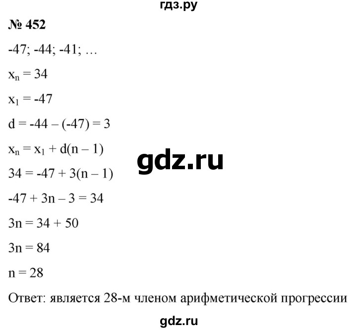 ГДЗ по алгебре 9 класс  Никольский   номер - 452, Решебник к учебнику 2022