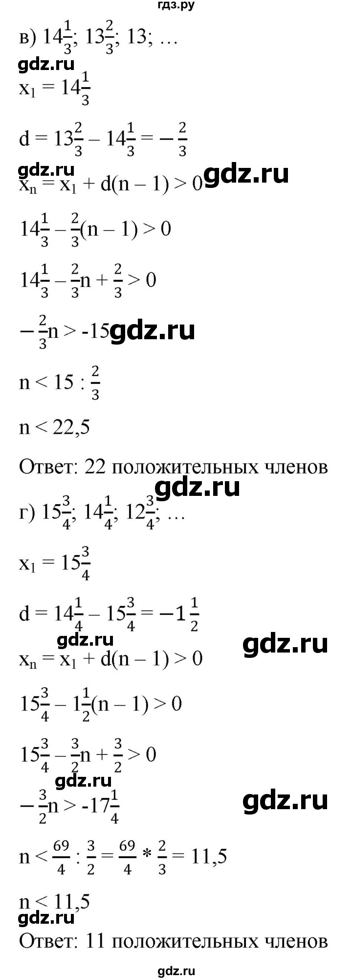 ГДЗ по алгебре 9 класс  Никольский   номер - 453, Решебник к учебнику 2022