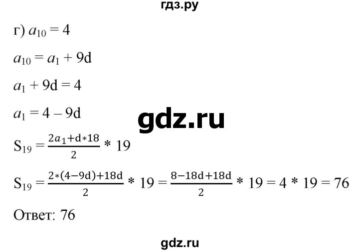 ГДЗ по алгебре 9 класс  Никольский   номер - 463, Решебник к учебнику 2022