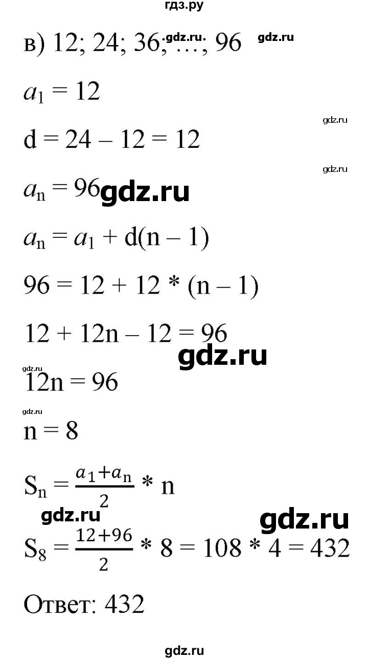 ГДЗ по алгебре 9 класс  Никольский   номер - 465, Решебник к учебнику 2022
