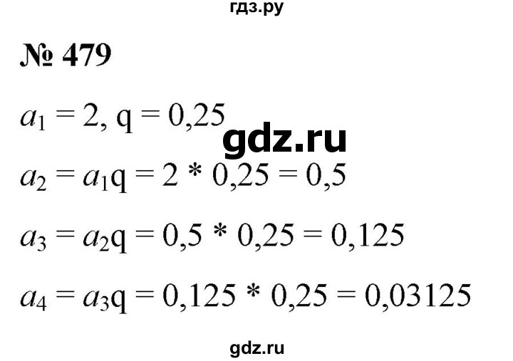 ГДЗ по алгебре 9 класс  Никольский   номер - 479, Решебник к учебнику 2022