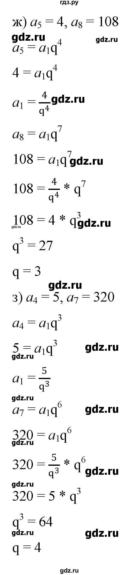 ГДЗ по алгебре 9 класс  Никольский   номер - 481, Решебник к учебнику 2022