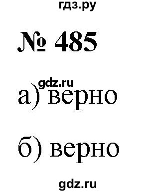 ГДЗ по алгебре 9 класс  Никольский   номер - 485, Решебник к учебнику 2022