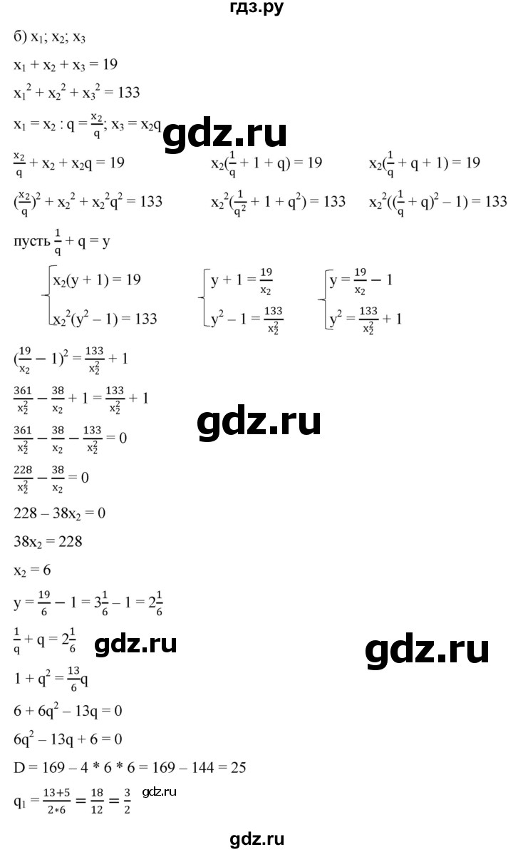 ГДЗ по алгебре 9 класс  Никольский   номер - 487, Решебник к учебнику 2022