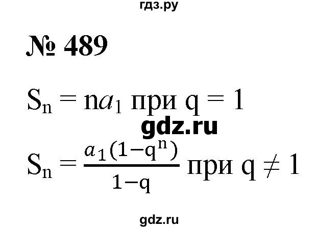 ГДЗ по алгебре 9 класс  Никольский   номер - 489, Решебник к учебнику 2022