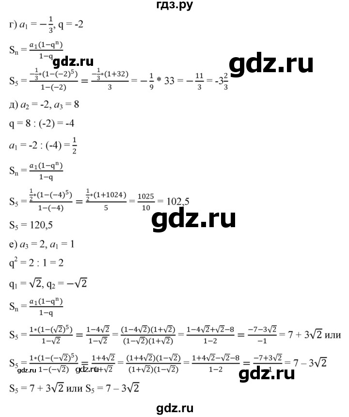 ГДЗ по алгебре 9 класс  Никольский   номер - 490, Решебник к учебнику 2022
