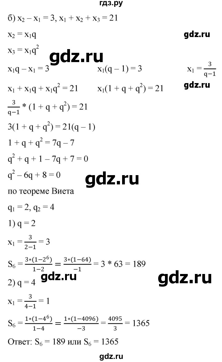 ГДЗ по алгебре 9 класс  Никольский   номер - 495, Решебник к учебнику 2022