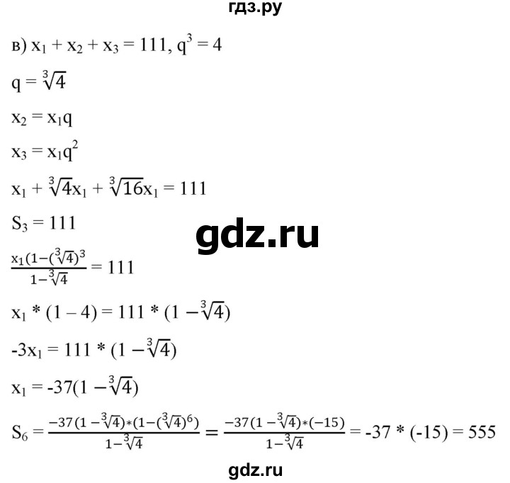 ГДЗ по алгебре 9 класс  Никольский   номер - 495, Решебник к учебнику 2022