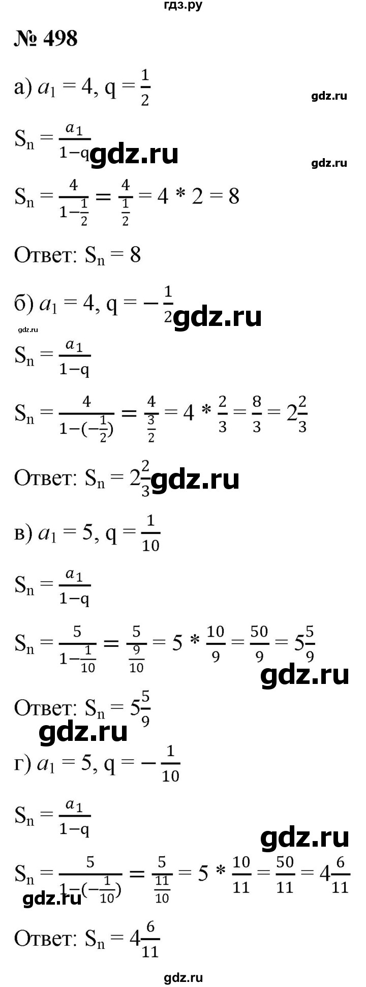 ГДЗ по алгебре 9 класс  Никольский   номер - 498, Решебник к учебнику 2022
