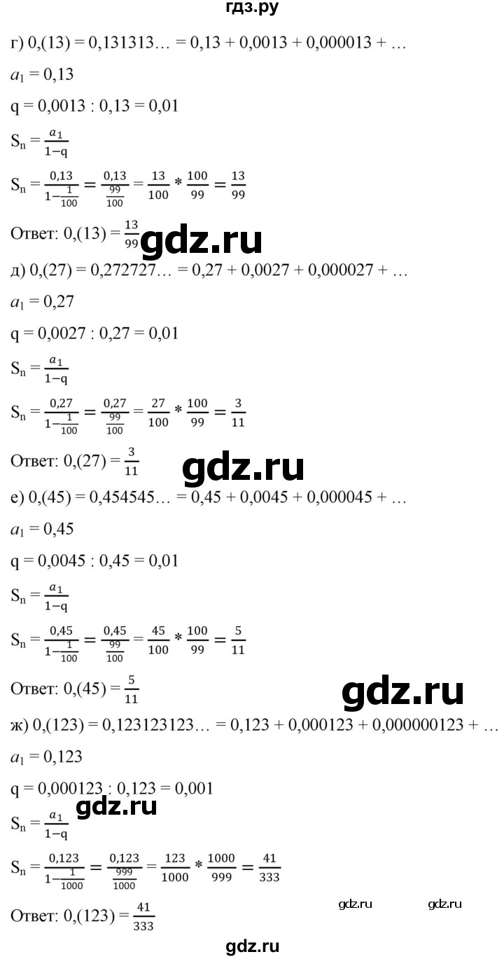 ГДЗ по алгебре 9 класс  Никольский   номер - 499, Решебник к учебнику 2022