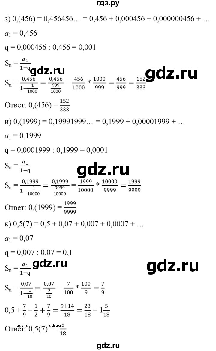 ГДЗ по алгебре 9 класс  Никольский   номер - 499, Решебник к учебнику 2022
