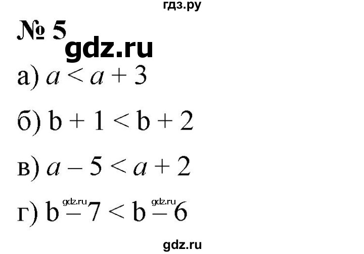 ГДЗ по алгебре 9 класс  Никольский   номер - 5, Решебник к учебнику 2022