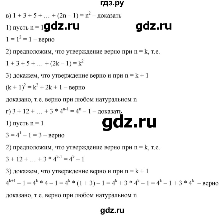 ГДЗ по алгебре 9 класс  Никольский   номер - 507, Решебник к учебнику 2022