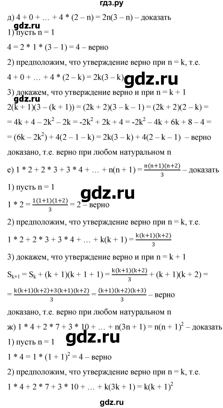 ГДЗ по алгебре 9 класс  Никольский   номер - 507, Решебник к учебнику 2022