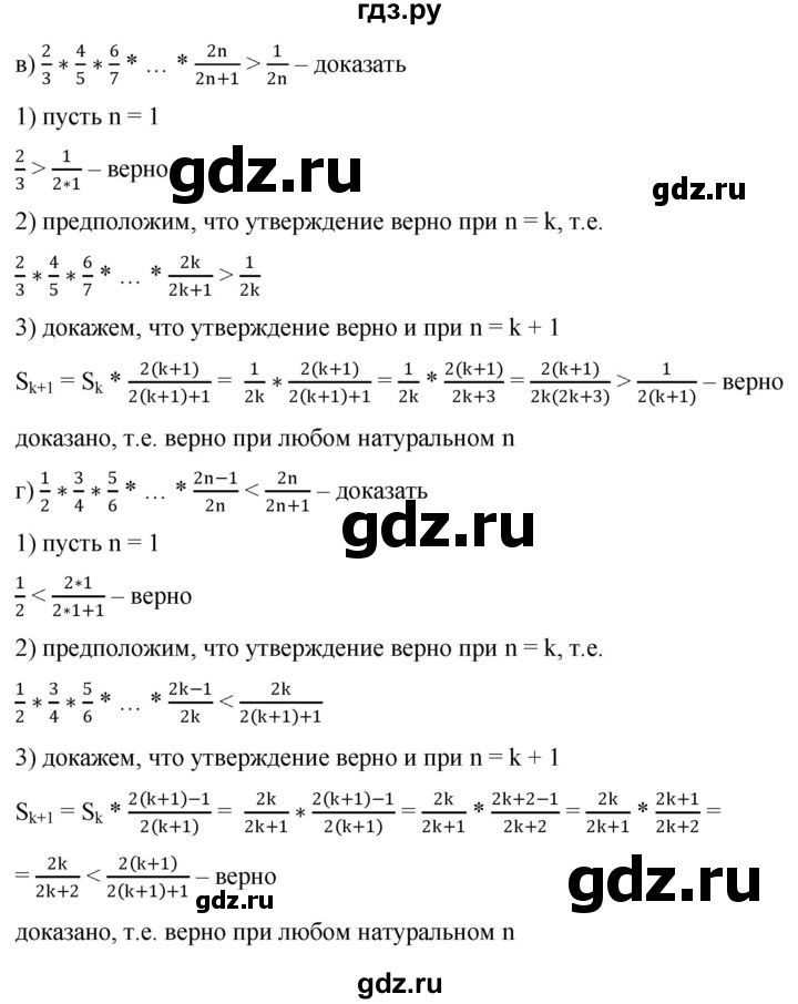 ГДЗ по алгебре 9 класс  Никольский   номер - 508, Решебник к учебнику 2022