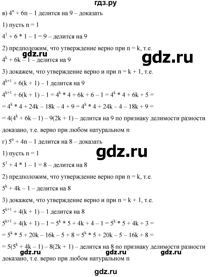 ГДЗ по алгебре 9 класс  Никольский   номер - 514, Решебник к учебнику 2022