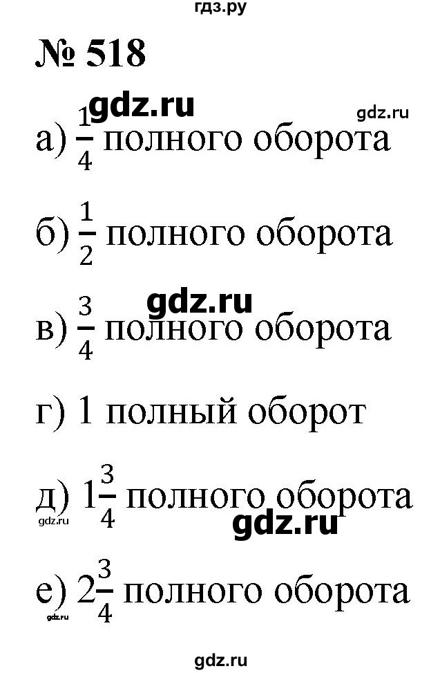 ГДЗ по алгебре 9 класс  Никольский   номер - 518, Решебник к учебнику 2022
