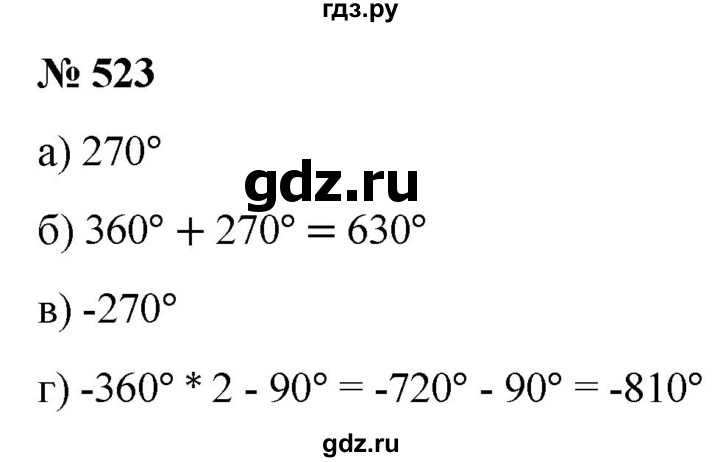 ГДЗ по алгебре 9 класс  Никольский   номер - 523, Решебник к учебнику 2022