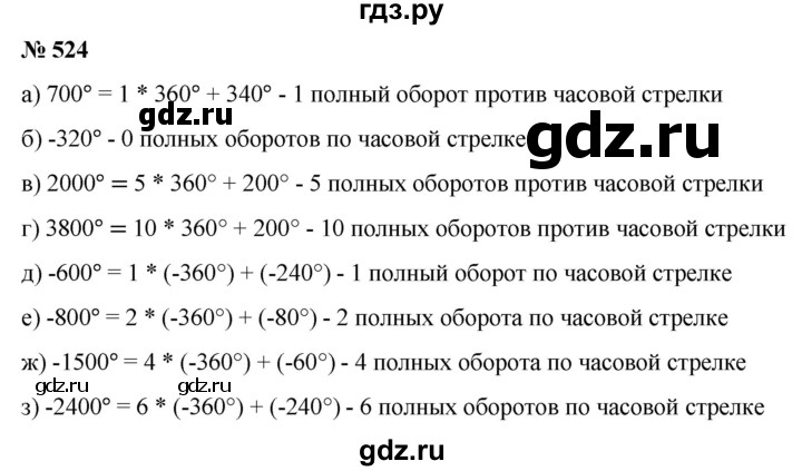 ГДЗ по алгебре 9 класс  Никольский   номер - 524, Решебник к учебнику 2022
