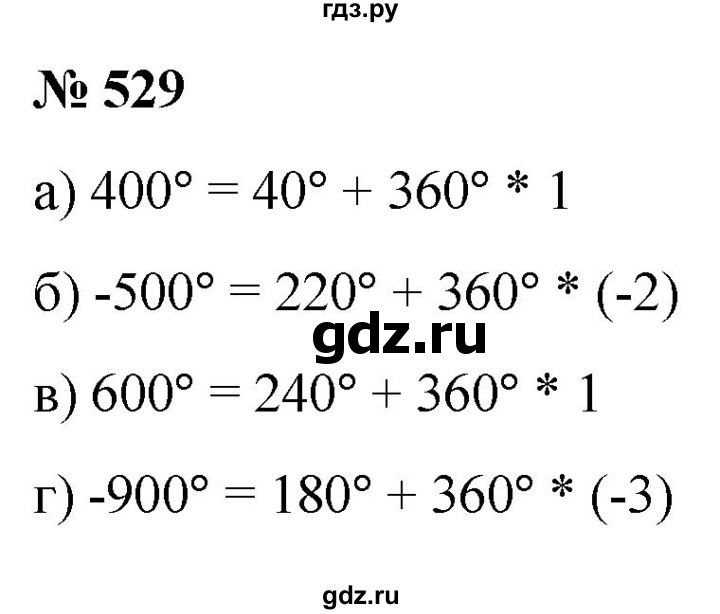 ГДЗ по алгебре 9 класс  Никольский   номер - 529, Решебник к учебнику 2022