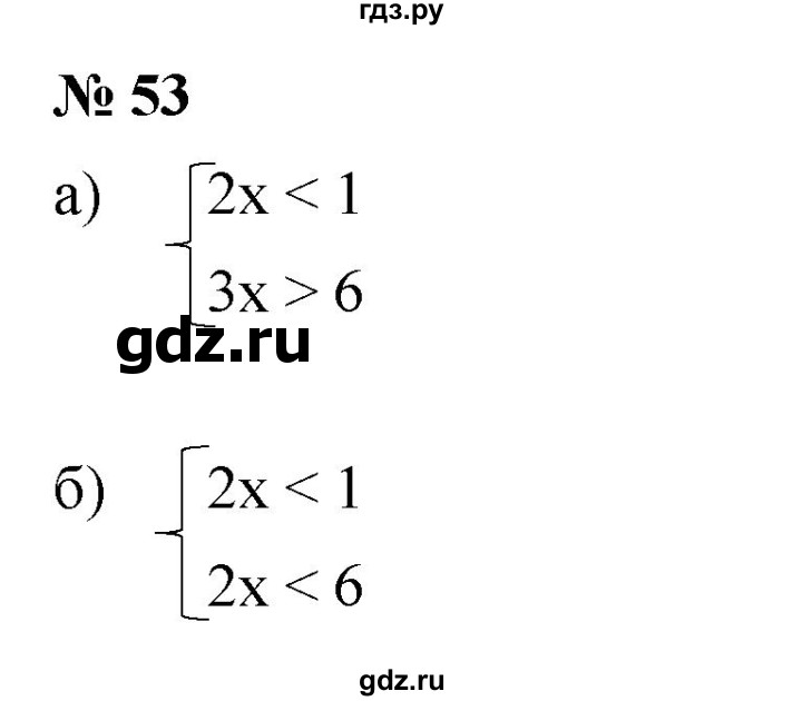 ГДЗ по алгебре 9 класс  Никольский   номер - 53, Решебник к учебнику 2022