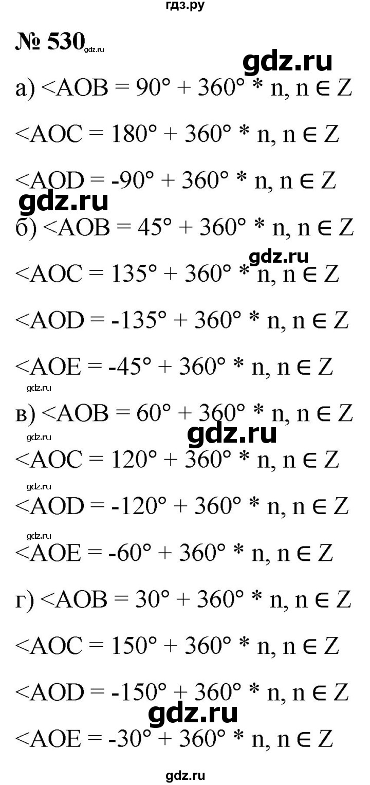 ГДЗ по алгебре 9 класс  Никольский   номер - 530, Решебник к учебнику 2022